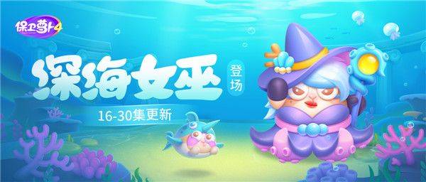 保卫萝卜4荣耀版 v1.3.5 安卓版