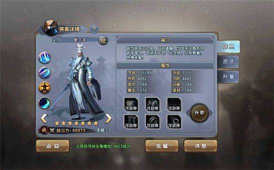 倚天屠龙记游戏最新版下载 v1.7.16 手机版