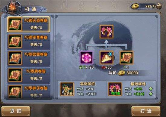 倚天屠龙记游戏最新版下载 v1.7.16 手机版
