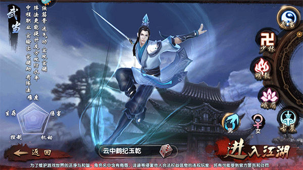 倚天屠龙记腾讯版 v1.7.8 官方版