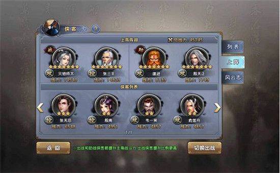 倚天屠龙记腾讯版 v1.7.8 官方版