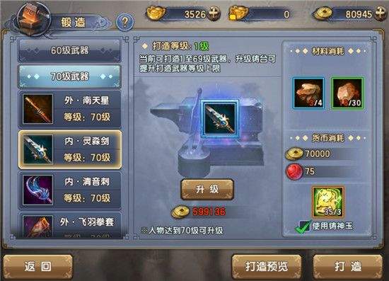 倚天屠龙记腾讯版 v1.7.8 官方版
