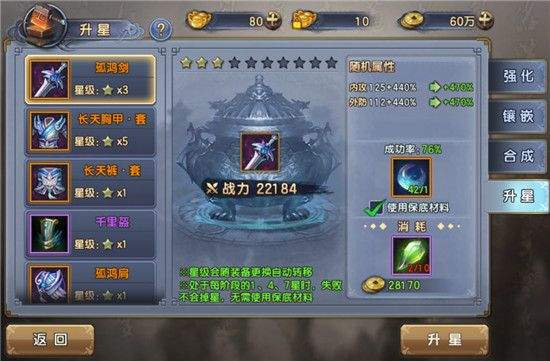 倚天屠龙记腾讯版 v1.7.8 官方版