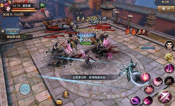 倚天屠龙记腾讯版 v1.7.8 官方版