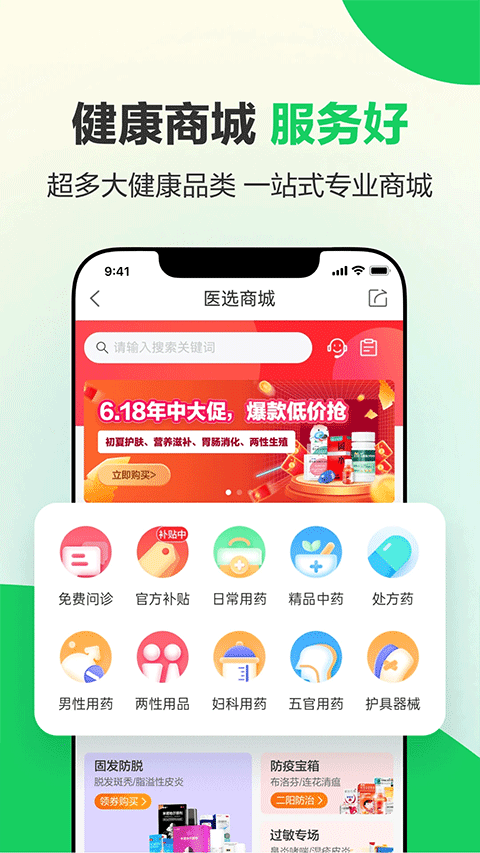 健康160预约挂号app v7.7.8.1安卓版