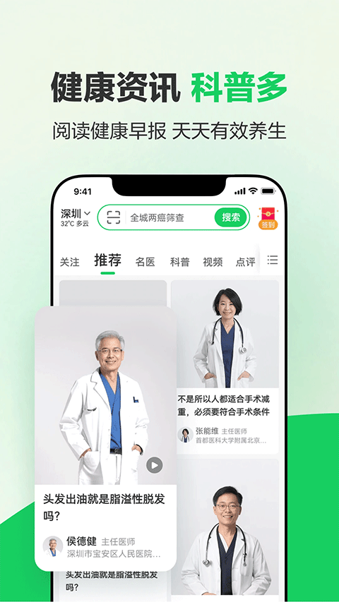 健康160预约挂号app v7.7.9.2安卓版