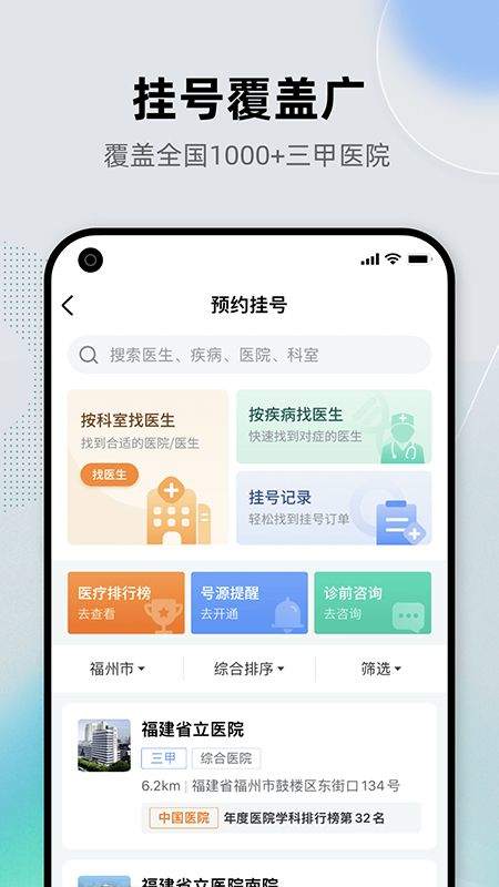 健康之路app v8.3.22安卓版
