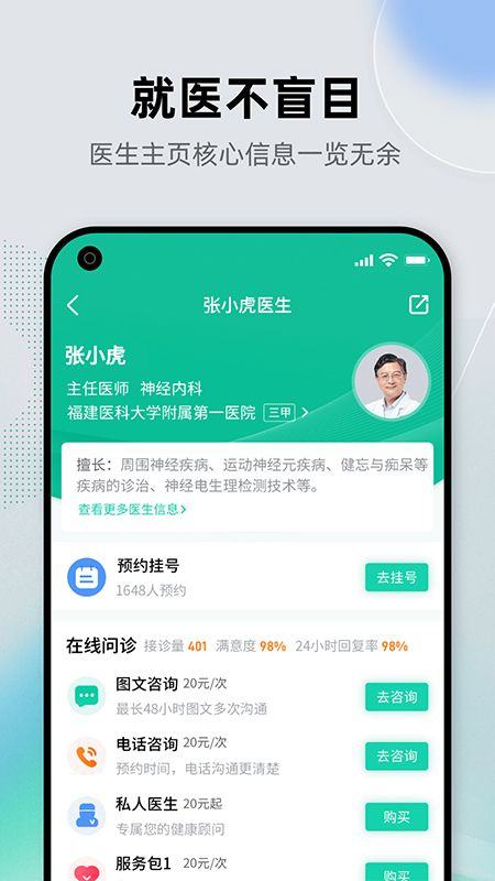 健康之路app v8.3.22安卓版