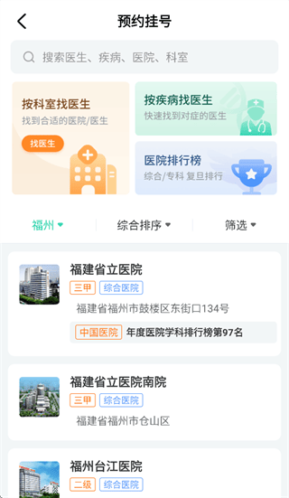 健康之路app官方下载