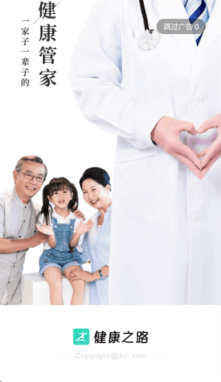 健康之路app官方下载