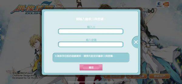 偶像星愿手游官方版 v8.4.0安卓版