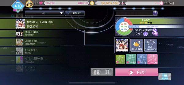偶像星愿手游官方版 v8.4.0安卓版