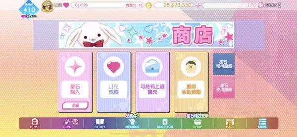 偶像星愿手游官方版 v8.4.0安卓版