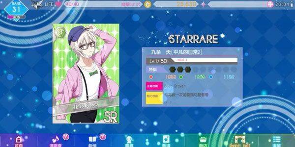 偶像星愿手游官方版 v8.4.0安卓版