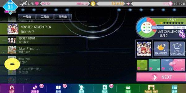偶像星愿手游官方版 v8.4.0安卓版