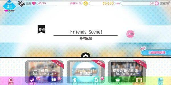 偶像星愿手游官方版 v8.4.0安卓版