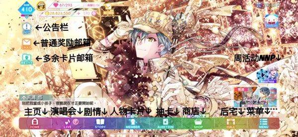 偶像星愿手游官方版 v8.5.2安卓版