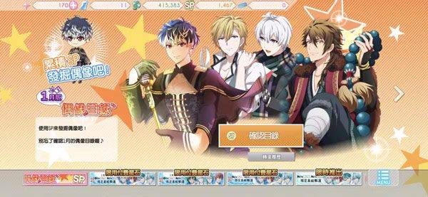 偶像星愿手游官方版 v8.5.2安卓版