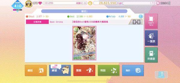 偶像星愿手游官方版 v8.5.2安卓版