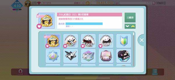 偶像星愿手游官方版 v8.5.2安卓版