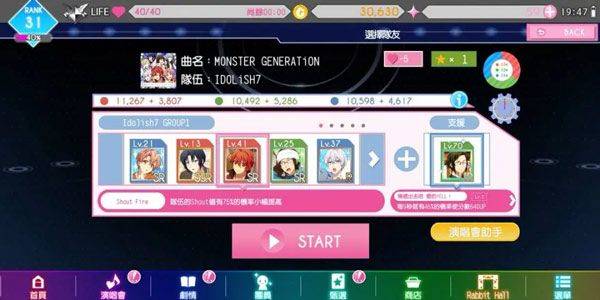 偶像星愿手游官方版 v8.5.2安卓版