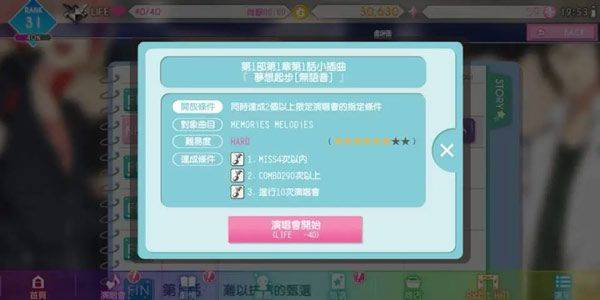 偶像星愿手游官方版 v8.5.2安卓版