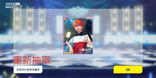 偶像梦幻祭2应用宝版本 v4.1.8094 官方版