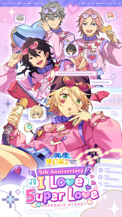 偶像梦幻祭2应用宝版本 v4.1.8094 官方版
