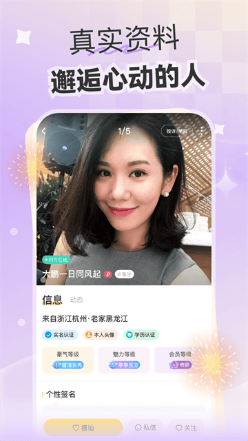 偶遇app