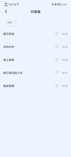 催眠神器正念身体扫描下载 催眠神器正念身体扫描下载