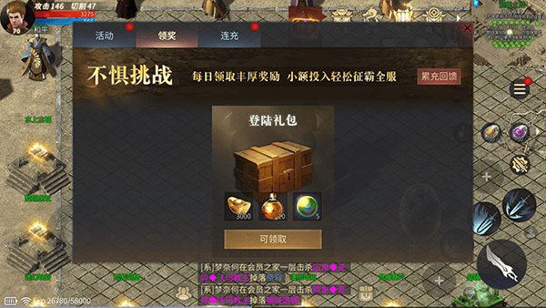 傲世龙城3d手游官方正版 v1.0.1.7600 安卓版