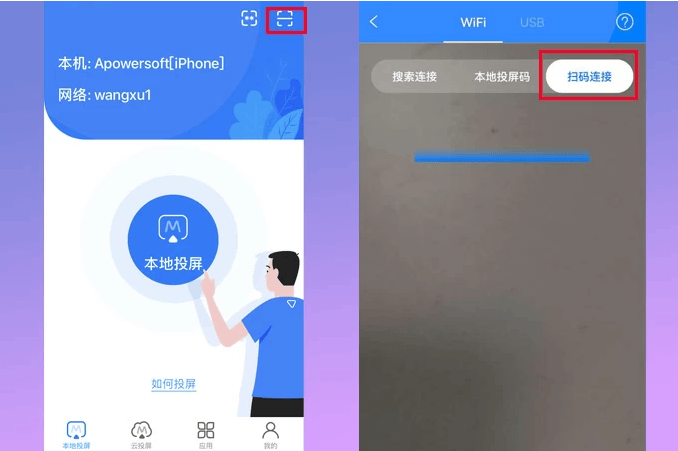 傲软投屏app v1.8.31安卓版