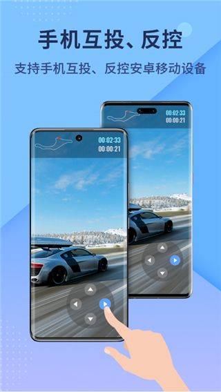 傲软投屏app v1.8.32.1安卓版