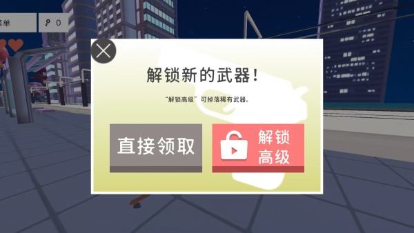 傻狍子在城市游戏v300.1.0 最新版