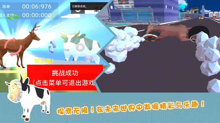 傻狍子在城市游戏v300.1.0 最新版