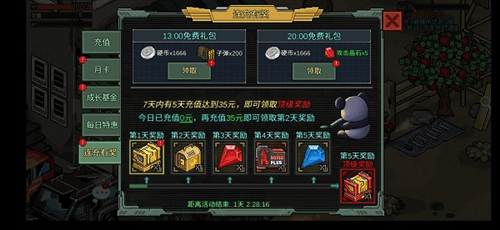 像素危城国际服安装 v1.036 官方版 像素危城国际服安装 v1.036 官方版