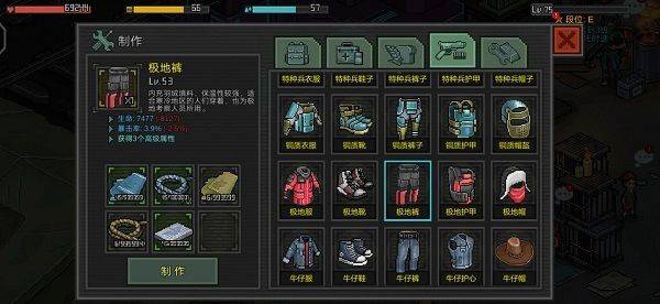 像素危城国际服安装 v1.036 官方版 像素危城国际服安装 v1.036 官方版