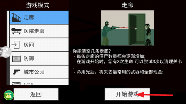 像素危险射击最新版 像素危险射击最新版