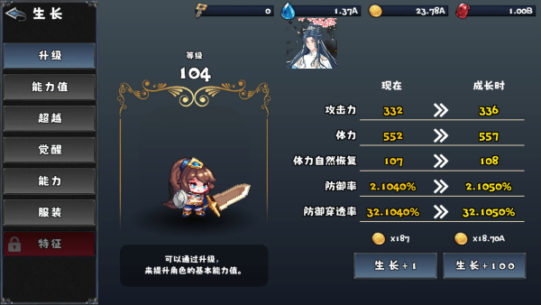 像素幻想曲最新版本(Pixel Fantasia) v3.0.21 安卓版