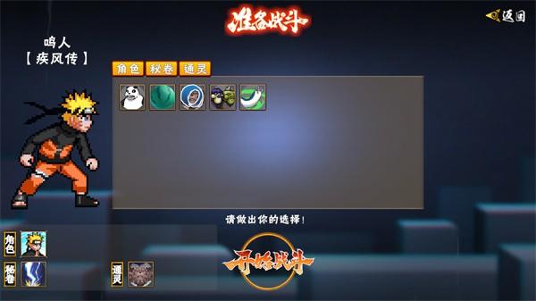 像素火影先行版游戏v1.25 安卓版