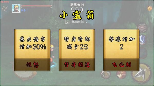 像素火影先行版游戏v1.25 安卓版