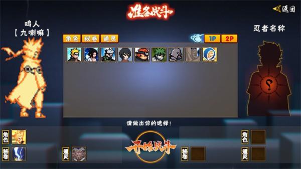 像素火影先行版游戏v1.25 安卓版
