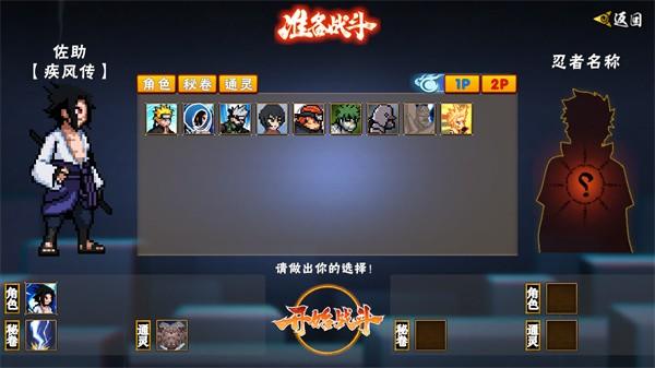 像素火影先行版游戏v1.25 安卓版
