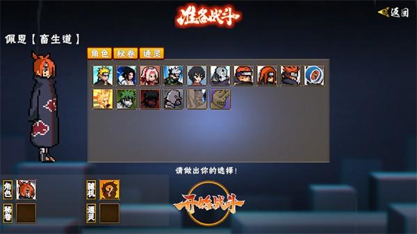 像素火影先行版游戏v1.25 安卓版