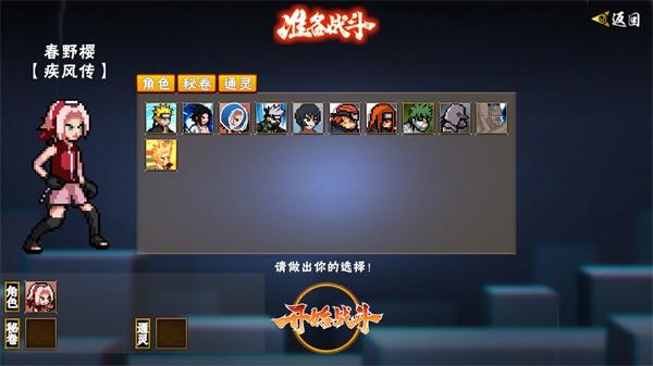 像素火影先行版游戏v1.25 安卓版