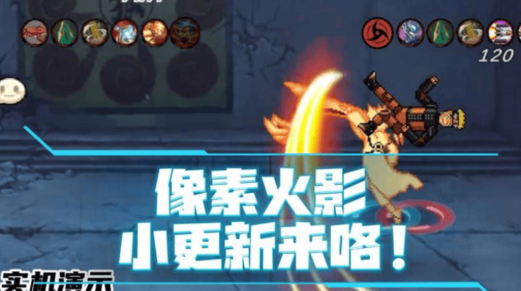 像素火影次世代迪奥版本 v1.26 最新版