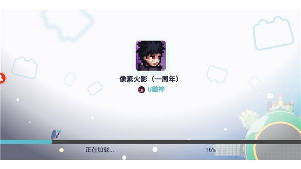 像素火影次世代1.26 v1.26 最新版 像素火影次世代1.26 v1.26 最新版
