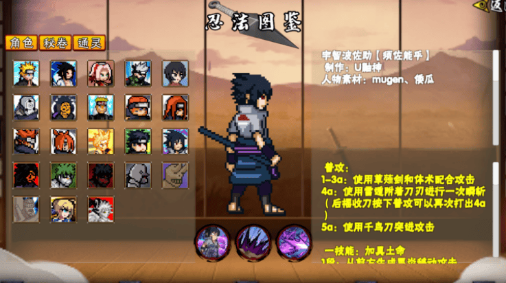 像素火影次世代大筒木一式版 v1.30 最新版