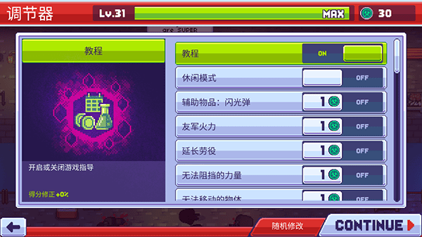 僵尸入侵3启示录中文版 v1.5.45安卓版