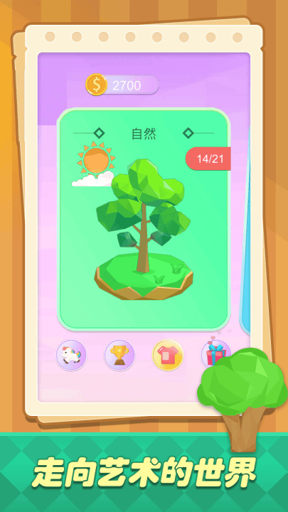 儿童画画涂色绘本游戏 v1.2.4 最新版